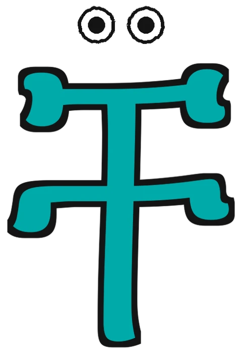 The letter ቸ with a happy face